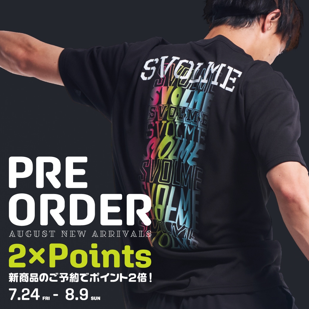 SVOLME
