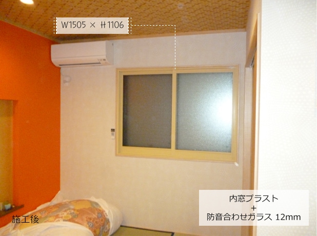 京都市　T旅館　客室の防音内窓＆防音合わせガラスの導入事例 