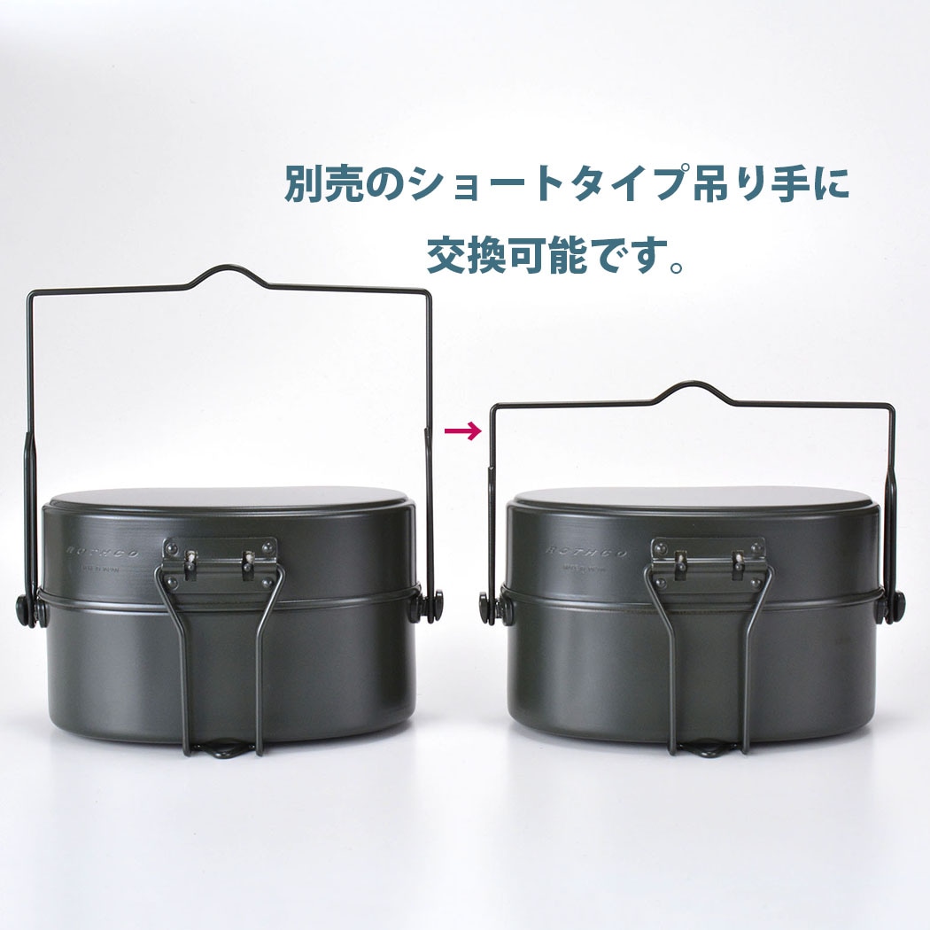 魅力のROTHCO CAMP 戦闘飯盒 2型 u003c2合炊きu003e 2個セット 吊り手つき バーベキュー・調理用品