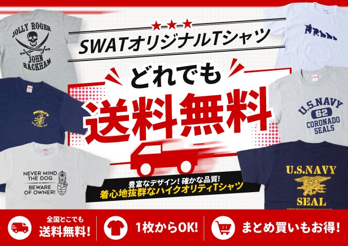 SWAT���ꥸ�ʥ�T����� �ɤ�Ǥ�����̵��