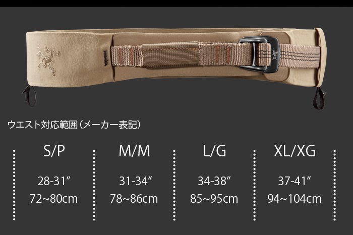 arcteryx leaf belt