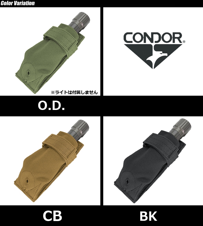 ミリタリーショップ専門店 Swat Condor Outdoor コンドル アウトドア Flashlight Pouch フラッシュライト ポーチ レターパックライト対応 Ma48 Condor Outdoor コンドル アウトドア 各種ポーチ