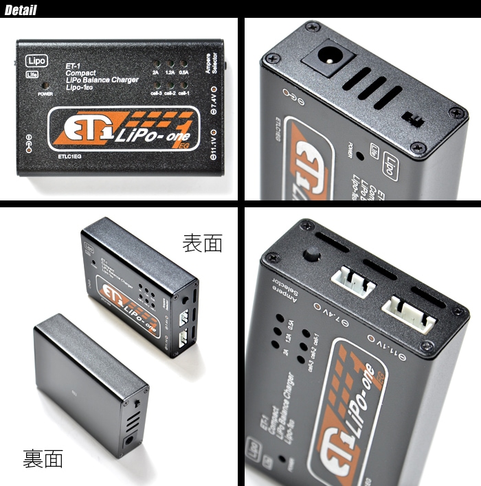 ET-1(イーティーワン) LIPO1EG 充電器 リポバッテリー ETLC1EG-ミリタリーショップ専門店 SWAT