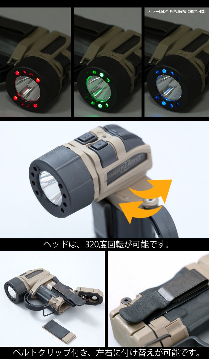 ミリタリーショップ専門店 Swat First Light ファーストライト 2色展開 Torq Flashlight フラッシュ ライト アウトドア ライト