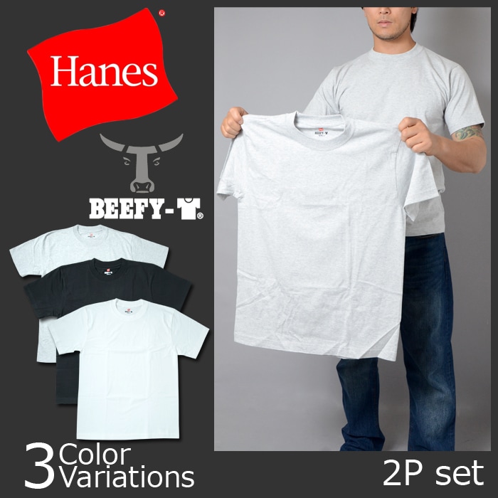 ミリタリーショップ専門店 SWAT | Hanes（ヘインズ） ビーフィーTシャツ BEEFY-T 【2枚組】H5180-2 | Hanes（ヘインズ）  |