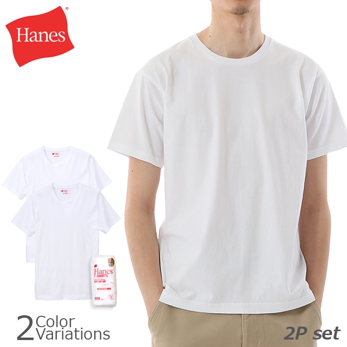 Hanes（ヘインズ） ジャパンフィット【2枚組】クルーネック Tシャツ 5.3oz 19SS Japan Fit  H5310-ミリタリーショップ専門店 SWAT