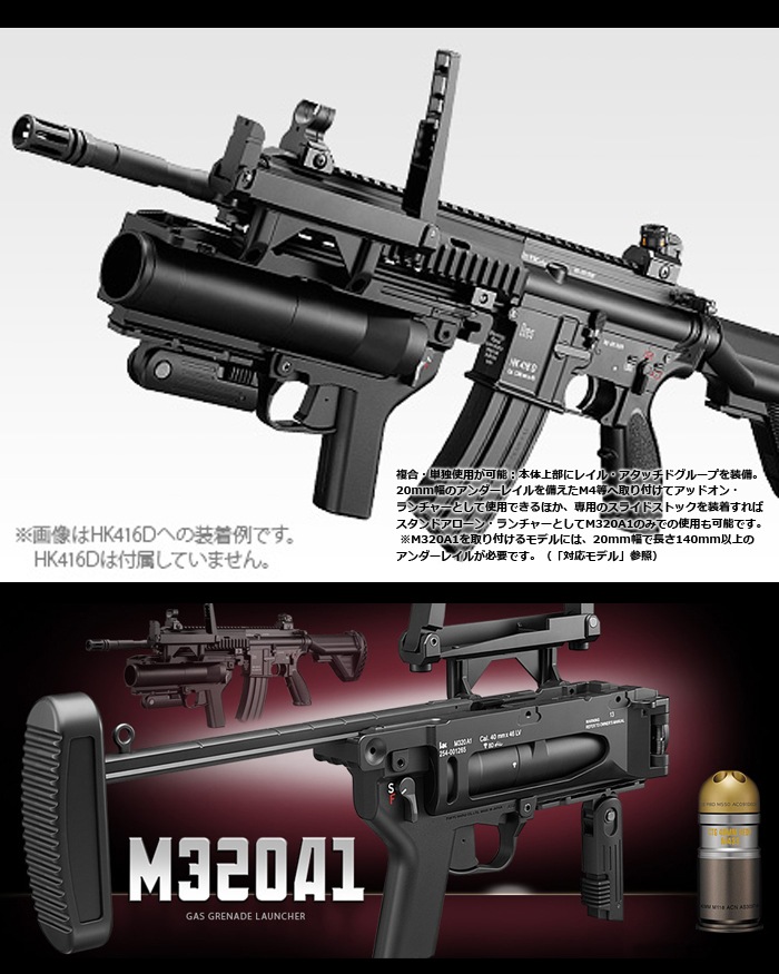 ミリタリーショップ専門店 Swat Marui 東京マルイ M3a1 ガスショットガン ガスグレネードランチャー 対象年令18才以上 Onecolor Marui 東京マルイ ガスガン