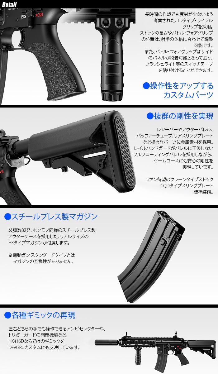 ミリタリーショップ専門店 Swat Marui 東京マルイ Devgruカスタム Hk416d 次世代電動ガン 対象年令18才以上 Onecolor Marui 東京マルイ 電動ガン 次世代