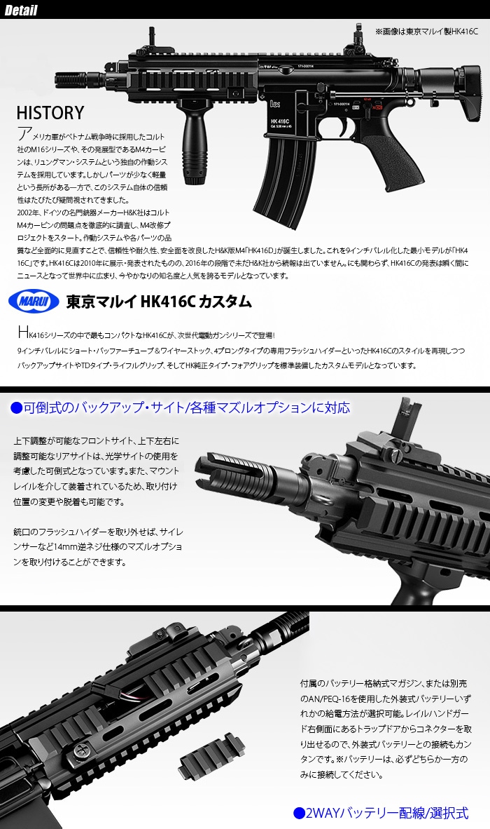 ミリタリーショップ専門店 Swat Marui 東京マルイ Hk416c カスタム 次世代電動ガン 対象年令18才以上 Marui 東京マルイ 電動ガン 次世代