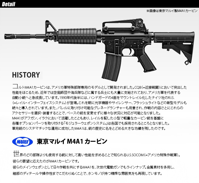 ミリタリーショップ専門店 SWAT | MARUI(東京マルイ) M4A1 カービン 
