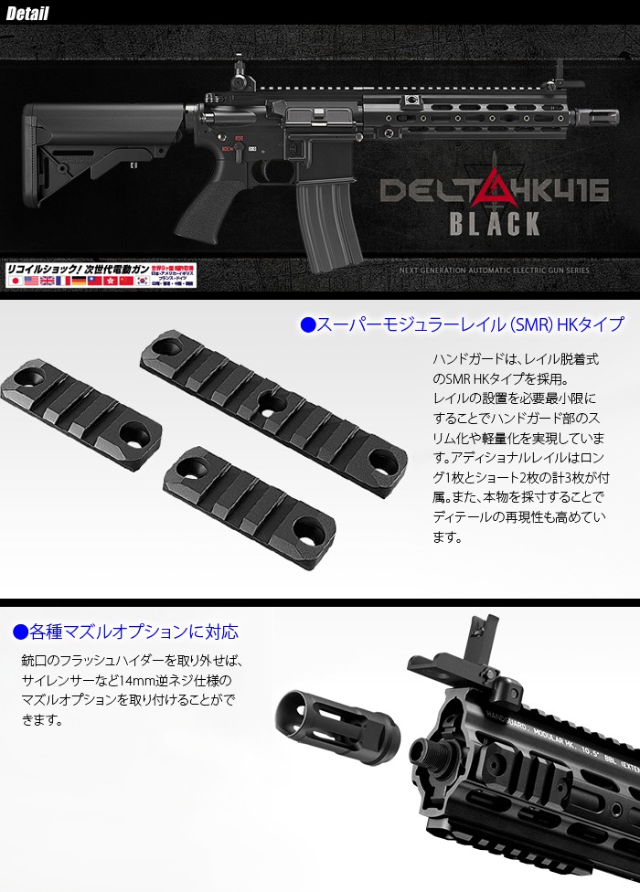 ミリタリーショップ専門店 SWAT | MARUI(東京マルイ) HK416 デルタ 