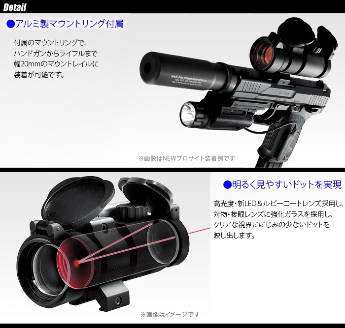 ミリタリーショップ専門店 Swat Marui 東京マルイ Newプロサイト オプションパーツ 光学サイト Marui 東京マルイ アクセサリー