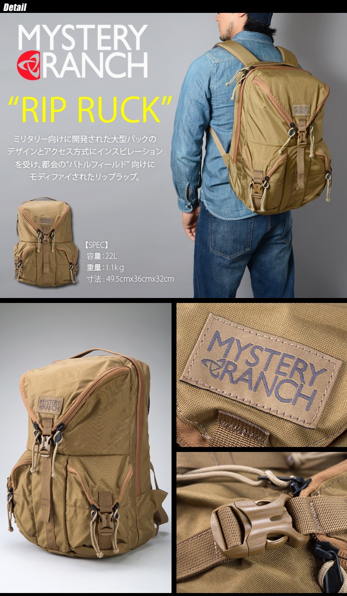 ミリタリーショップ専門店 Swat Mystery Ranch ミステリーランチ Rip Ruck リップラック Mystery Ranch ミステリーランチ