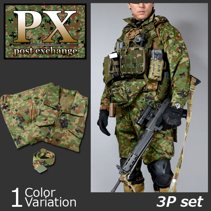 ミリタリーショップ専門店 Swat Px 陸上自衛隊 迷彩戦闘服 3型 Tc 上下セット ベルト付 Px