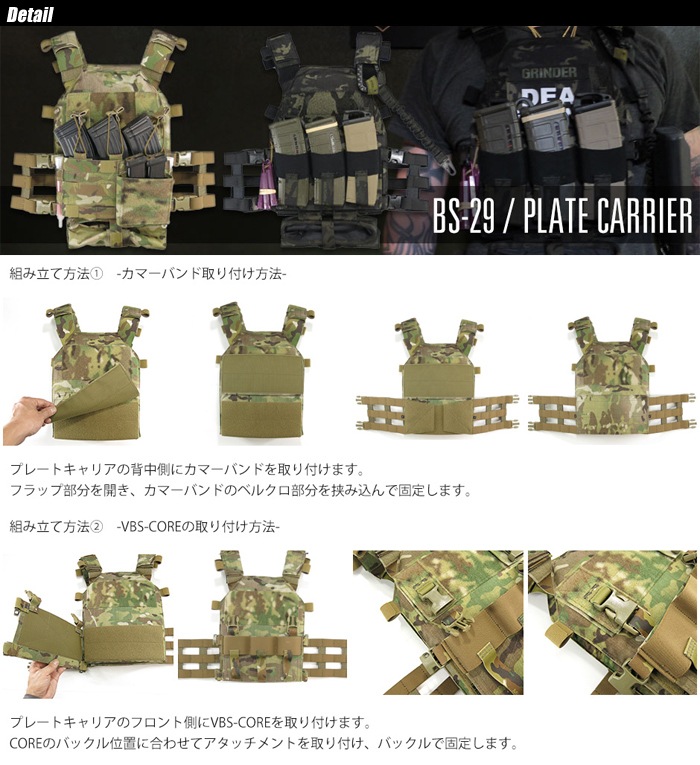 ミリタリーショップ専門店 Swat Volk Tactical Gear ボルク タクティカル ギア Volk Block System Vbs Plate Carrier プレートキャリア 本体パーツ Bs 29 Volk Tactical Gear ボルク タクティカル ギア Vbs