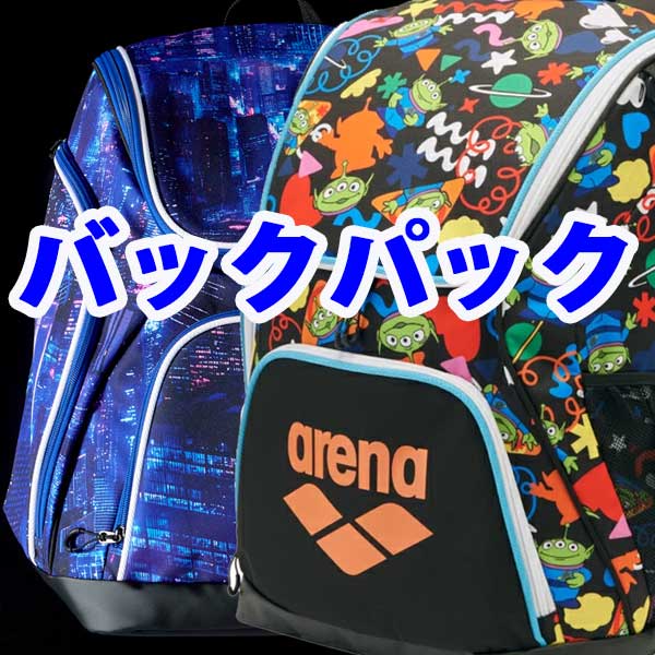 ネコポス不可)ミズノ(MIZUNO) バックパック(35L)(日本水泳連盟規定対応