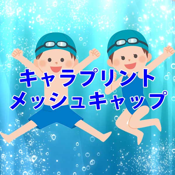 セレクトショップ,ポケモン・コレクション | SWIMSHOP・スイムショップ