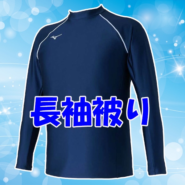 ネコポス不可)ミズノ(MIZUNO) 男女兼用 フィットネス水着 フルジップ