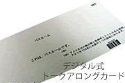 ¥Ç¥¸¥¿¥ë¼°¥È¡¼¥¯¥¢¥í¥ó¥°¥«¡¼¥É