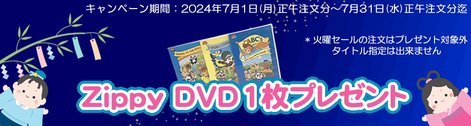 プレイアロング(字幕有)｜ディズニー英語システム中古販売（DWE）のSwingKids