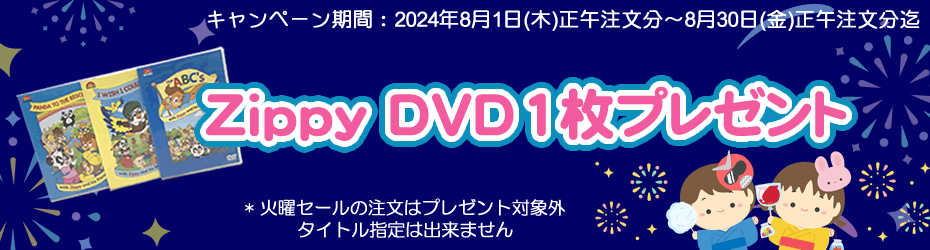 トークアロング・Q&Aカード｜ディズニー英語システム中古販売（DWE）のSwingKids