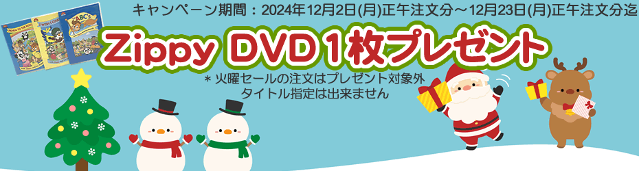 トークアロング｜ディズニー英語システム中古販売（DWE）のSwingKids