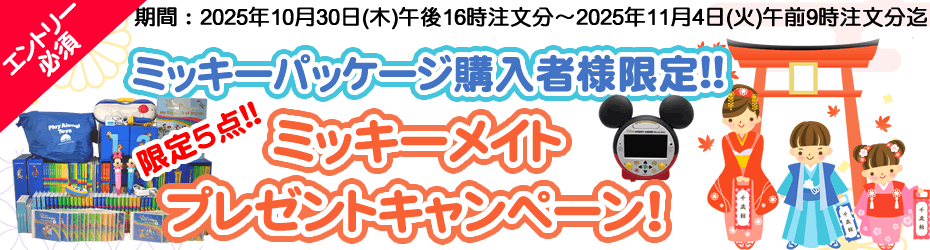 シングアロングセット｜ディズニー英語システム中古販売（DWE