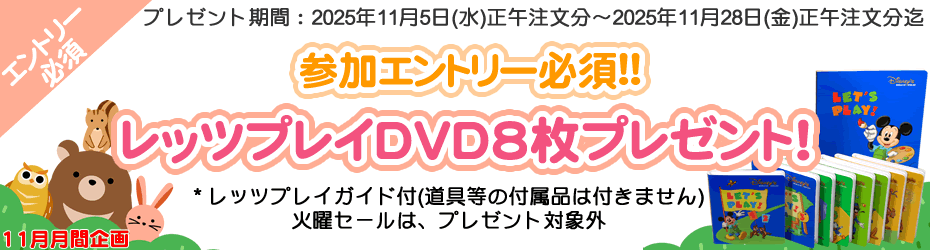 プレイアロング　ブルーレイ　おもちゃ付　ディズニー英語システム　404309 プレイアロング ブルーレイ おもちゃ付 ディズニー英語システム
