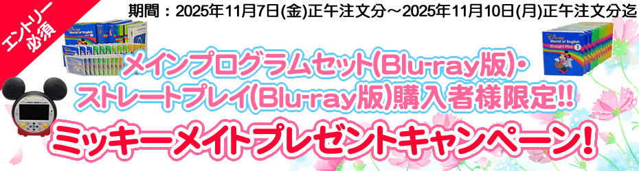 プレゼントキャンペーン