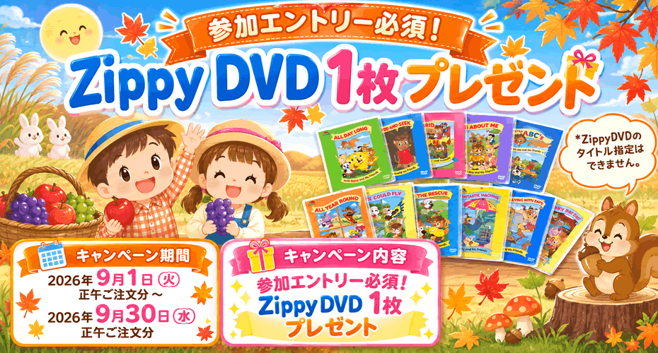 初出品キャンペーン用 エントリー必須!!キャンペーン期間中にご注文対象で、キャンペーン参加