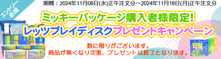 マジックペン・アドベンチャーセット｜ディズニー英語システム中古販売（DWE）のSwingKids