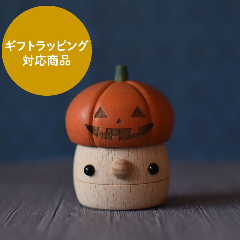 ハロウィン期間限定！！どんぐりオーランタン【K-0500001】