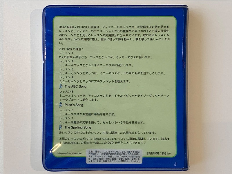 ストレートプレイ-中古在庫(字幕無) ｜ディズニー英語システム中古