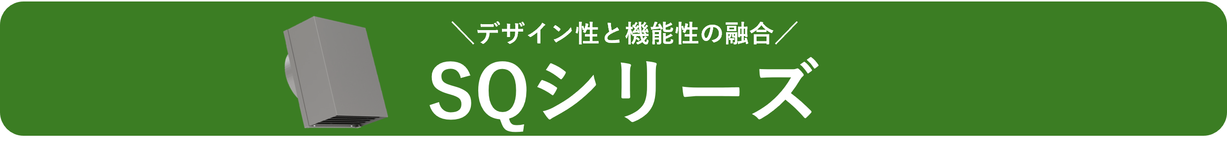 SQ���꡼��