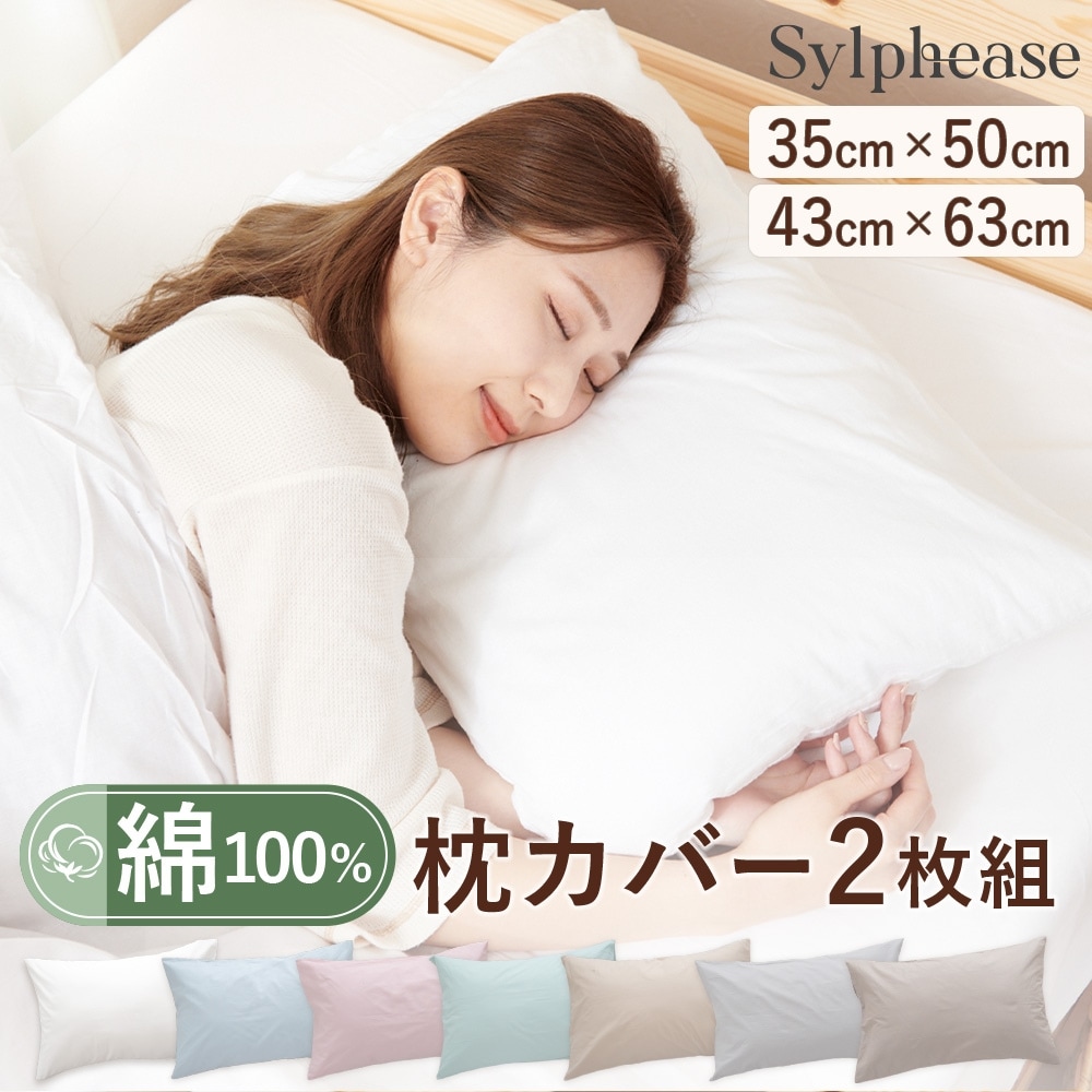 フラットシーツ シングル 150×250cm 綿100% 敷き布団用 一枚布