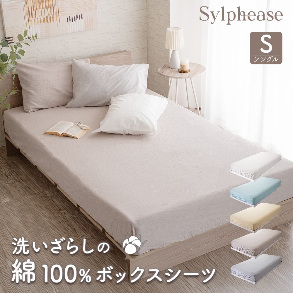 枕カバー 43×63cm 綿100% 水洗い 封筒型 1枚入り シルフィーズ ※2枚