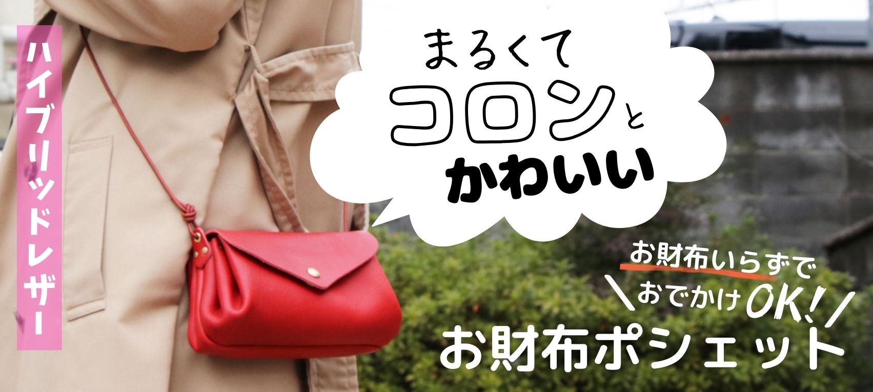 ハンドバッグ 姫路レザー 船底型 オイルレザー 日本製 innocent Sac