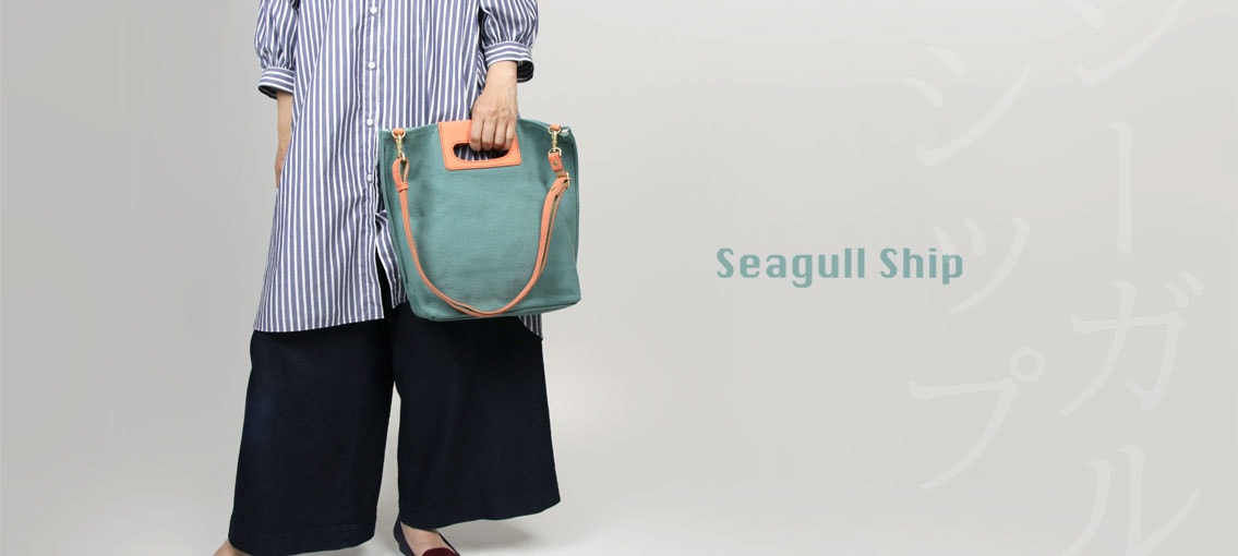 SeagullShip(シーガルシップ)