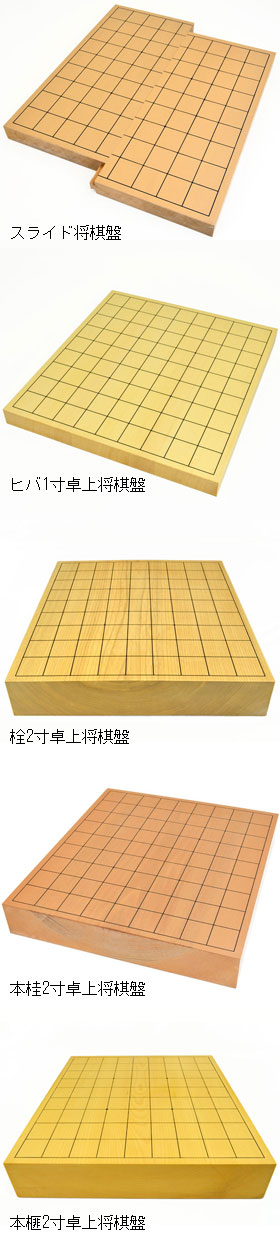 【本格的セット】北海道産　本桂将棋盤四寸　本桂駒台