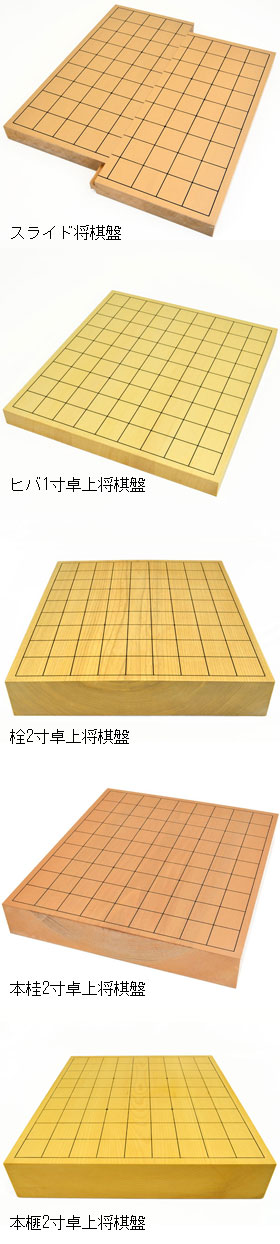 将棋盤碁盤駒碁石等販売の大阪の将棋囲碁専門店将碁屋 | 将棋盤について