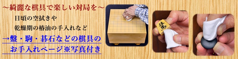 囲碁盤 国産桧1寸ハギ卓上碁盤【1点限定訳あり特価品・KWG34 