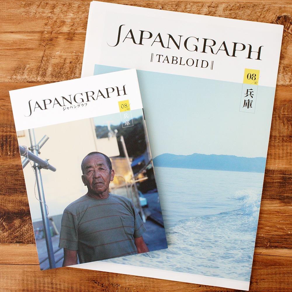 JAPANGRAPH