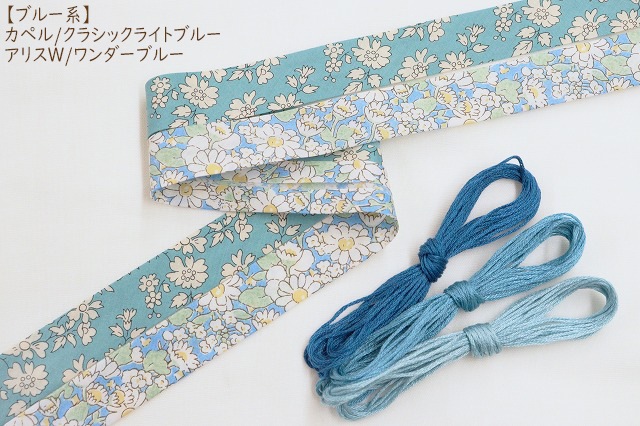 ◎リバティ・ファブリックスバイアステープ使用◎刺し子風ガーゼ