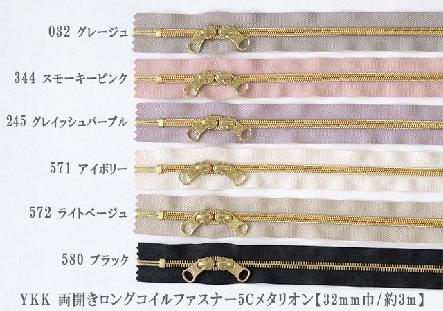 5C両開きコイルファスナーメタリオン