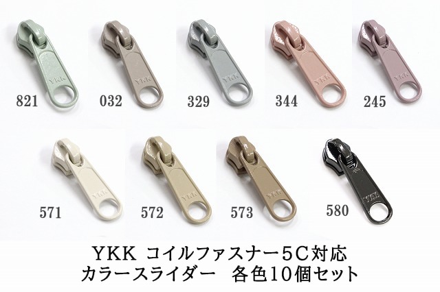 5Cコイルファスナー対応同色スライダー