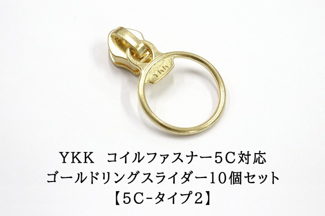 5Cコイルファスナー対応スライダー　タイプ2