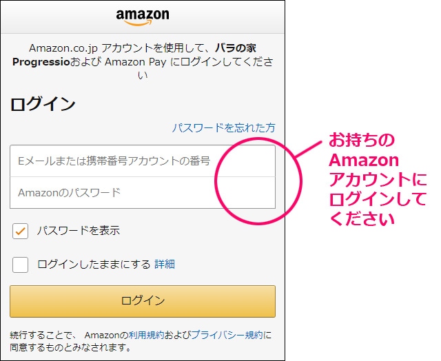 バラの家 公式本店 ロサオリエンティス【バラ苗 専門店】 Amazon Payの