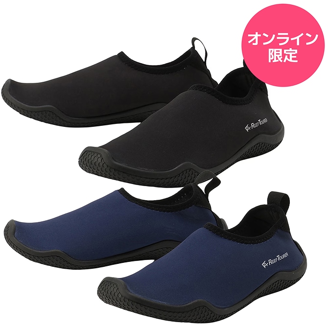 大人用マリンシューズ