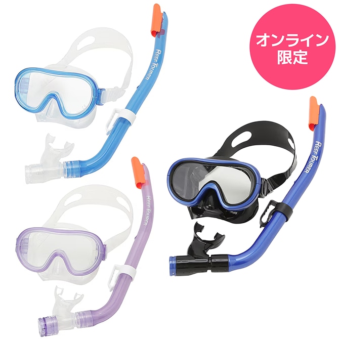 子ども用シュノーケリングセット