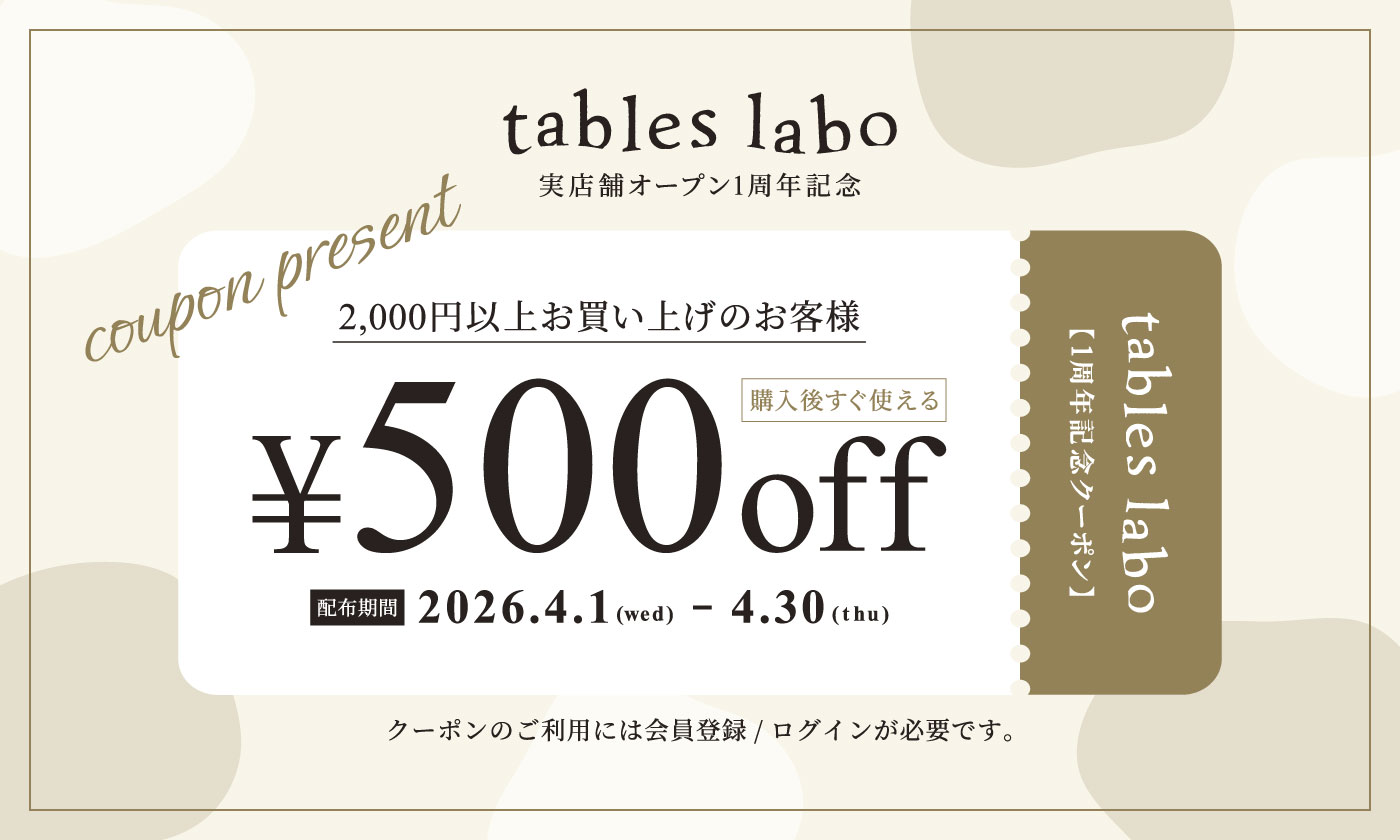 500円オフクーポン